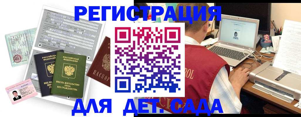 прописка для кредита в Калаче